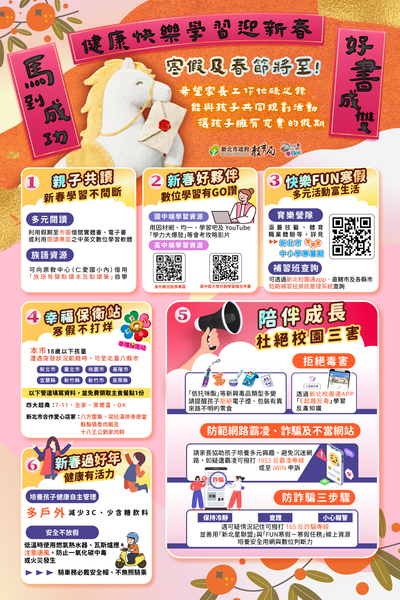 教育局長給家長的一封信圖片