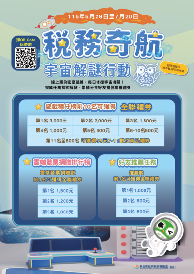 宇宙解謎活動DM