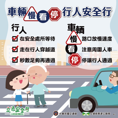 交安月文宣
