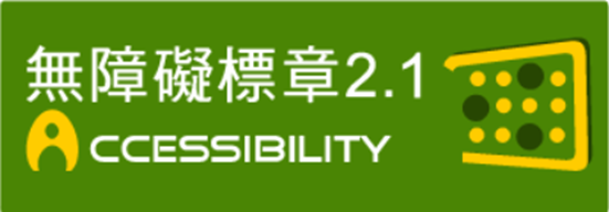 大坪國小網站通過無障礙網站A級